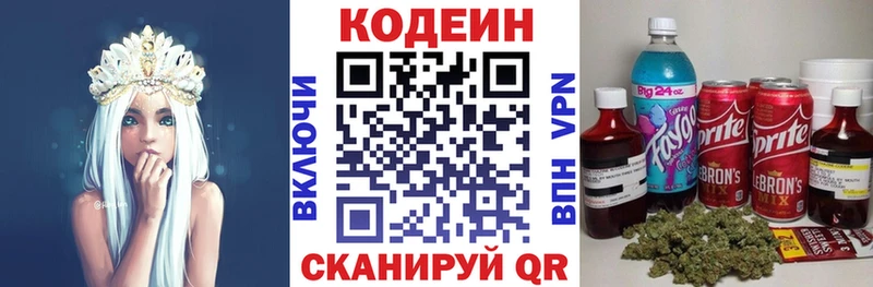 наркотики  Владимир  Кодеиновый сироп Lean Purple Drank 