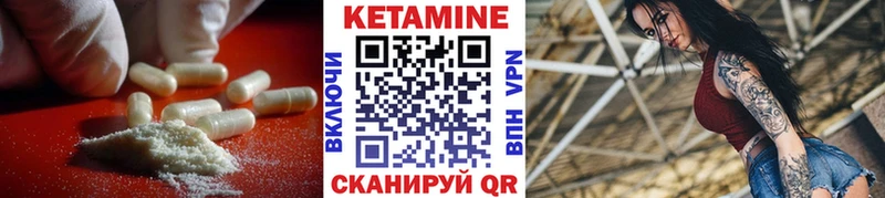 Кетамин VHQ Владимир
