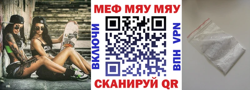 МЕФ кристаллы Владимир