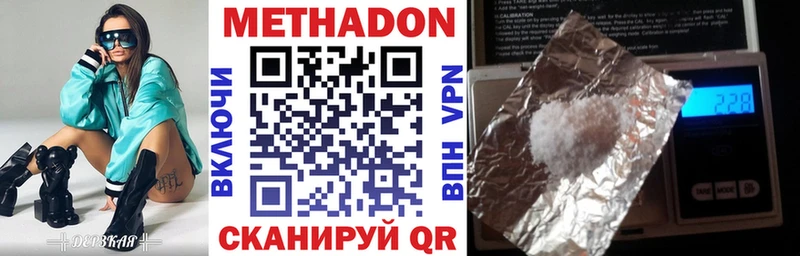 Метадон кристалл  купить наркоту  Владимир 